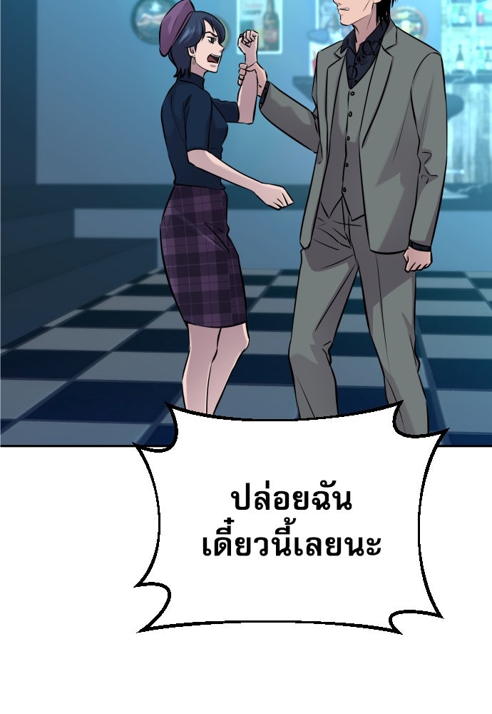 หลานอัจฉริยะของราชาเงินกู้ - หน้า 99