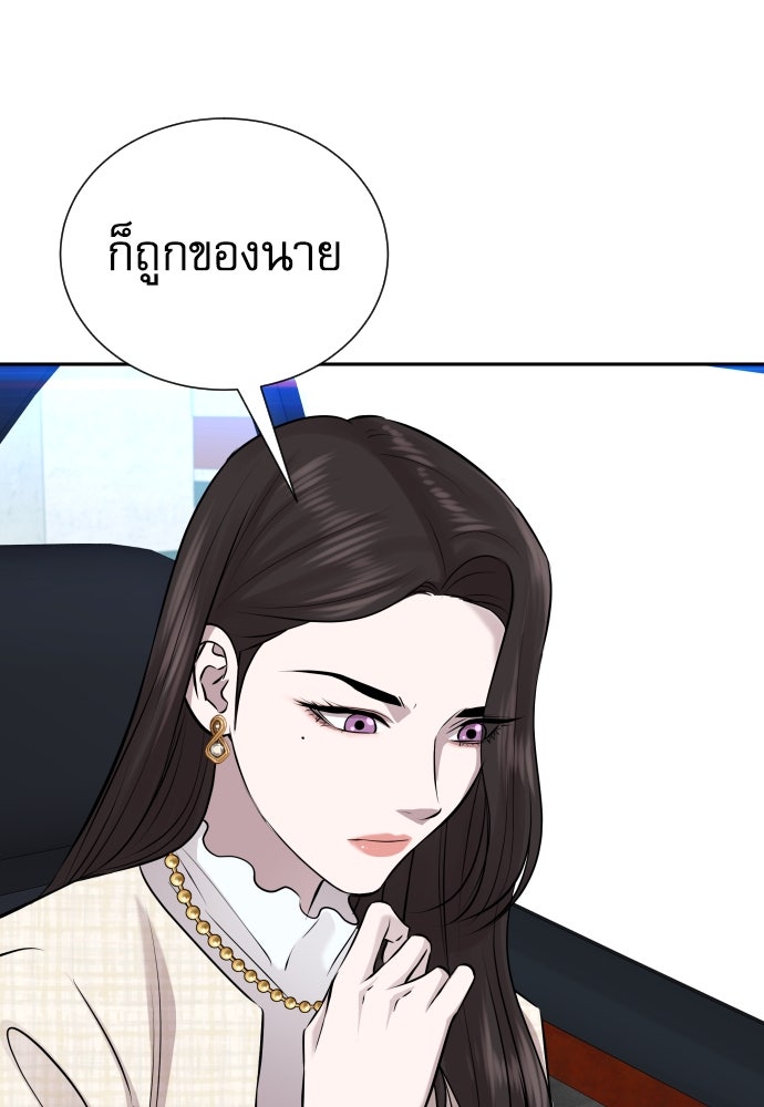 หลานอัจฉริยะของราชาเงินกู้ - หน้า 107