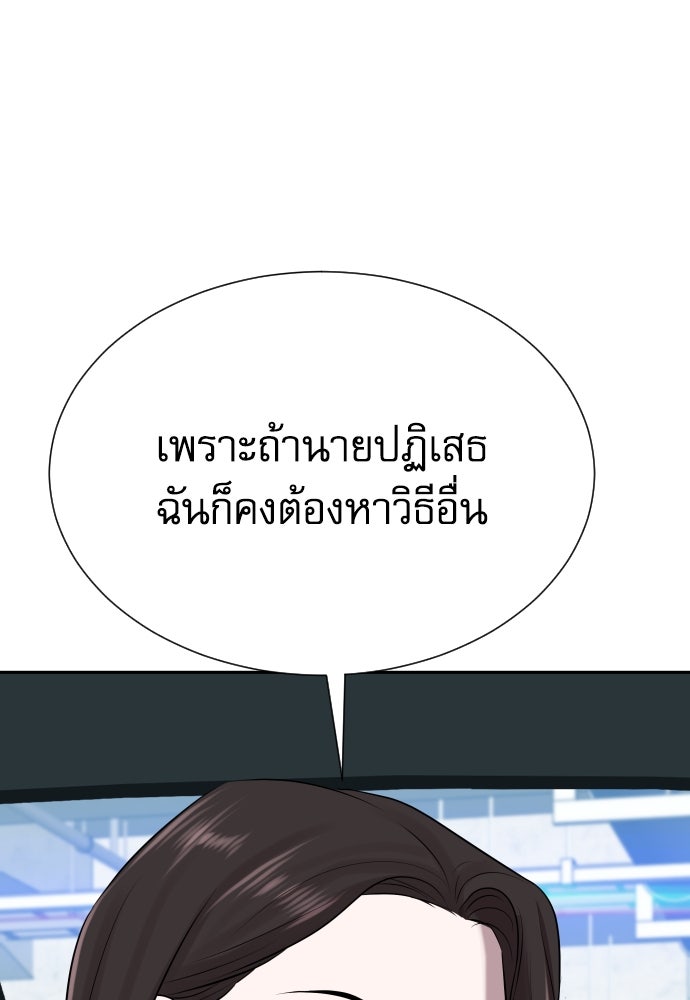 หลานอัจฉริยะของราชาเงินกู้ - หน้า 118