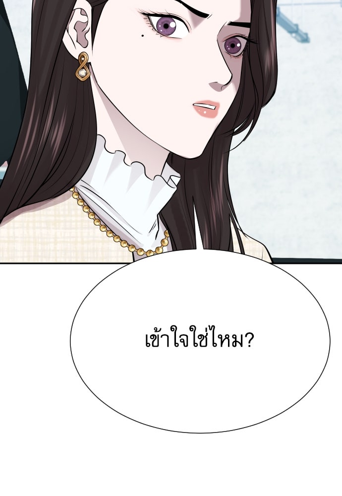 หลานอัจฉริยะของราชาเงินกู้ - หน้า 119