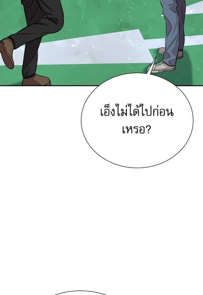 หลานอัจฉริยะของราชาเงินกู้ - หน้า 124