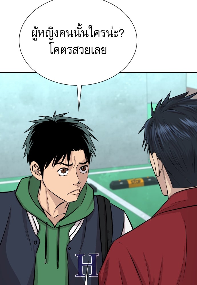 หลานอัจฉริยะของราชาเงินกู้ - หน้า 125