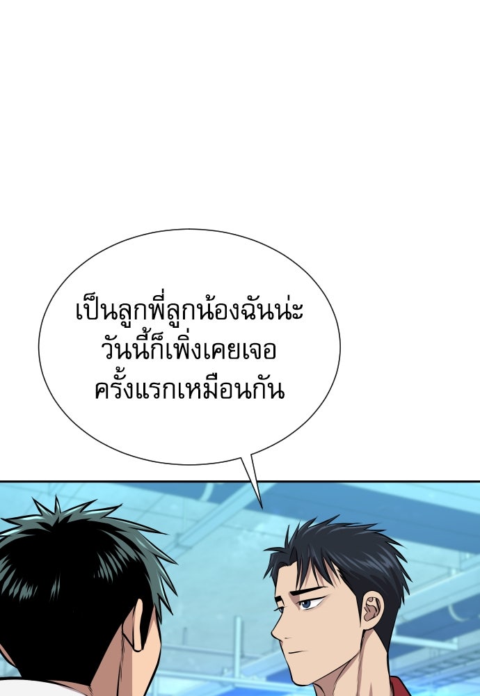 หลานอัจฉริยะของราชาเงินกู้ - หน้า 127