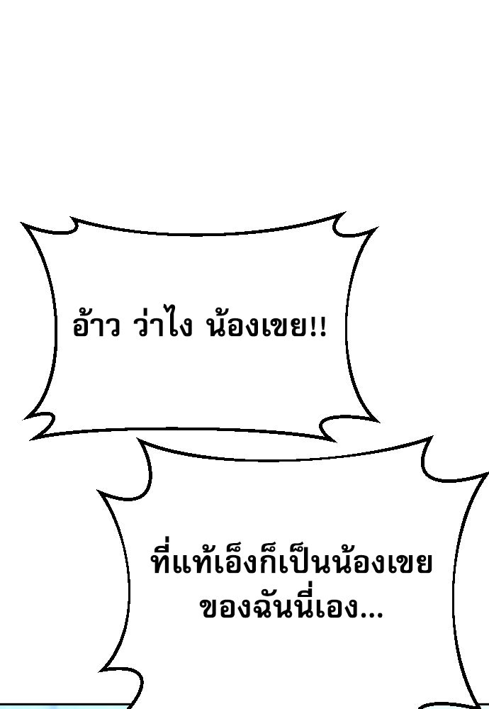 หลานอัจฉริยะของราชาเงินกู้ - หน้า 131
