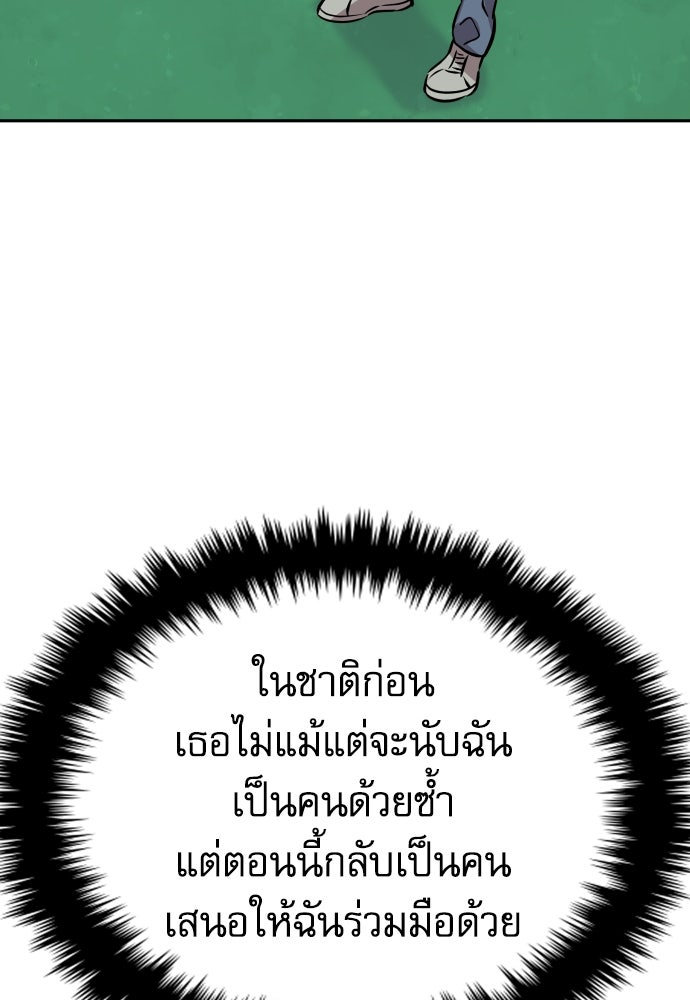 หลานอัจฉริยะของราชาเงินกู้ - หน้า 135