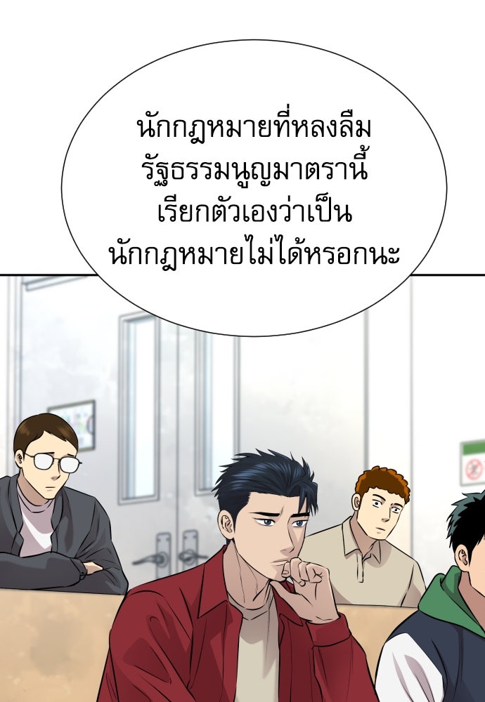 หลานอัจฉริยะของราชาเงินกู้ - หน้า 15