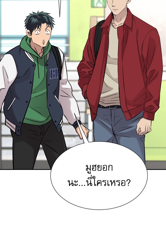 หลานอัจฉริยะของราชาเงินกู้ - หน้า 25