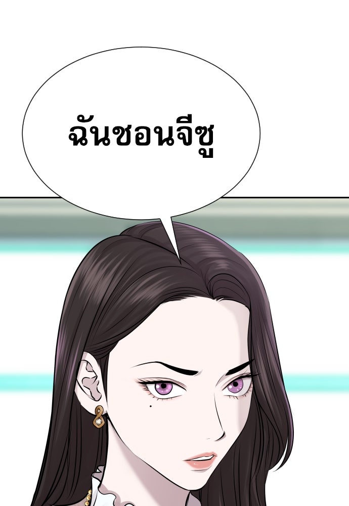 หลานอัจฉริยะของราชาเงินกู้ - หน้า 26