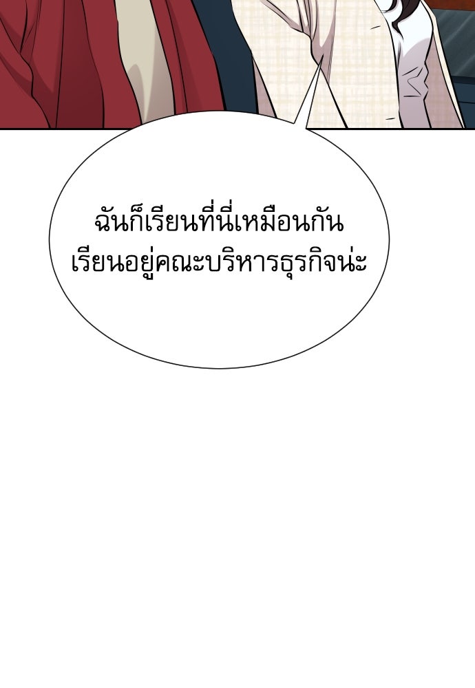 หลานอัจฉริยะของราชาเงินกู้ - หน้า 42