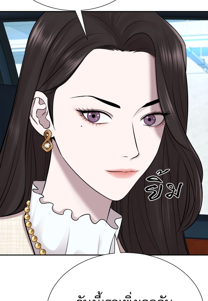 หลานอัจฉริยะของราชาเงินกู้ - หน้า 45