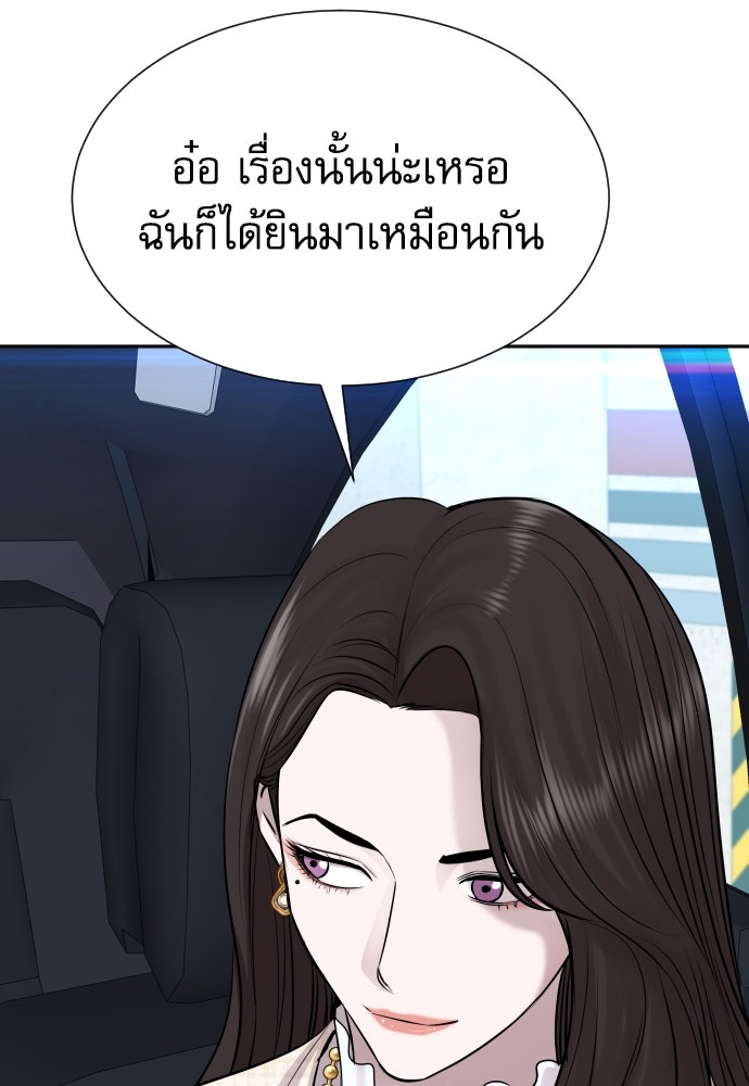 หลานอัจฉริยะของราชาเงินกู้ - หน้า 49
