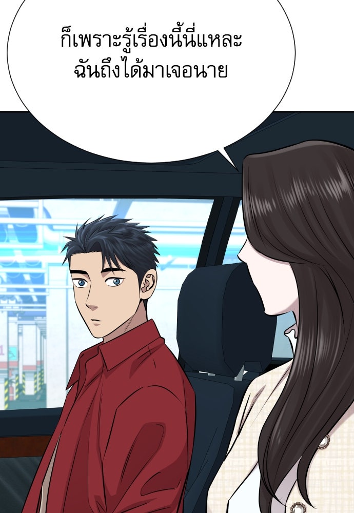 หลานอัจฉริยะของราชาเงินกู้ - หน้า 51