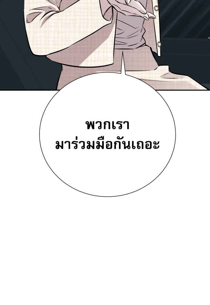 หลานอัจฉริยะของราชาเงินกู้ - หน้า 54