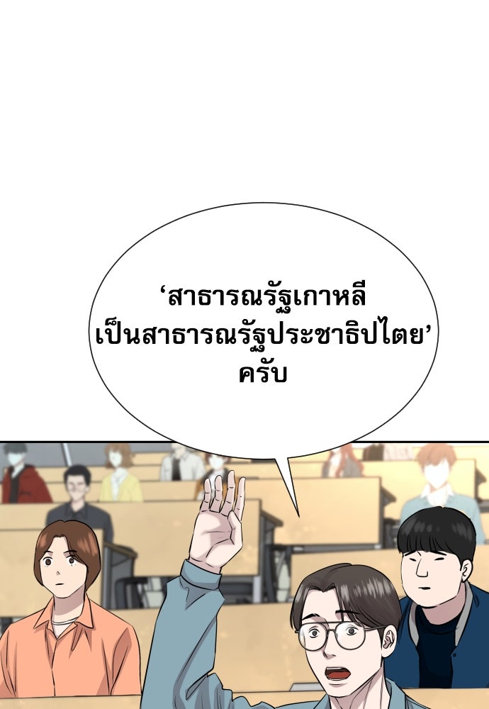 หลานอัจฉริยะของราชาเงินกู้ - หน้า 6