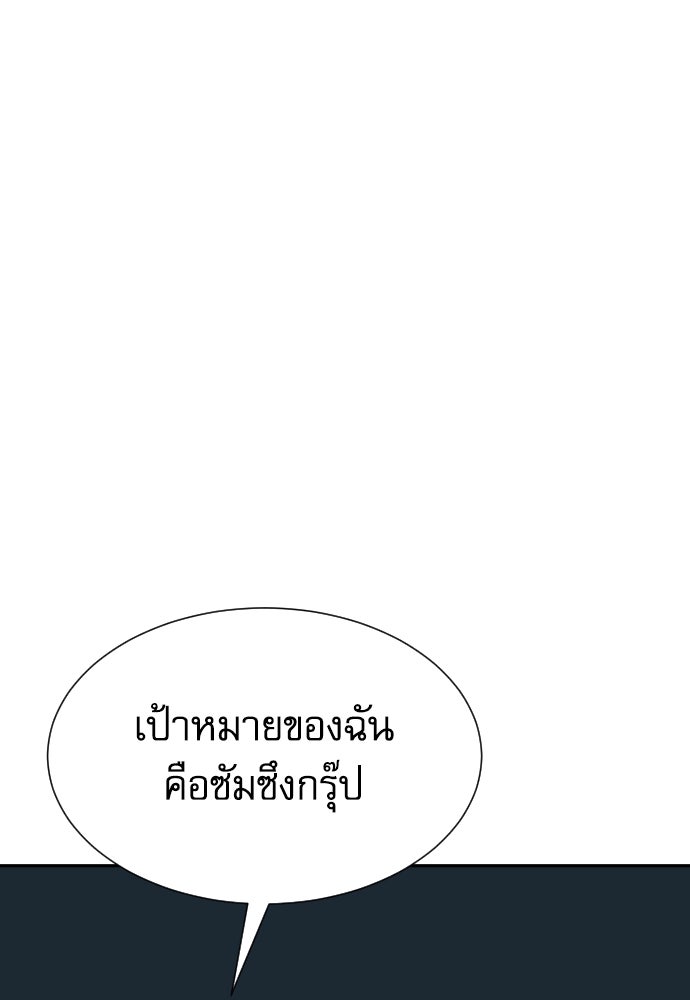 หลานอัจฉริยะของราชาเงินกู้ - หน้า 63