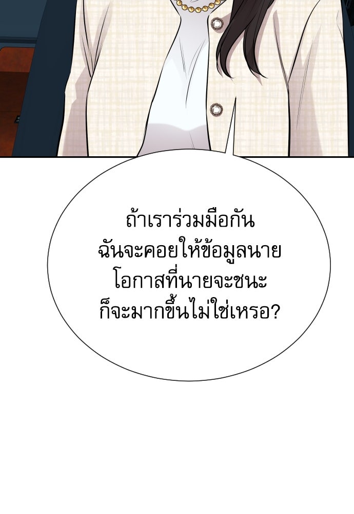 หลานอัจฉริยะของราชาเงินกู้ - หน้า 68