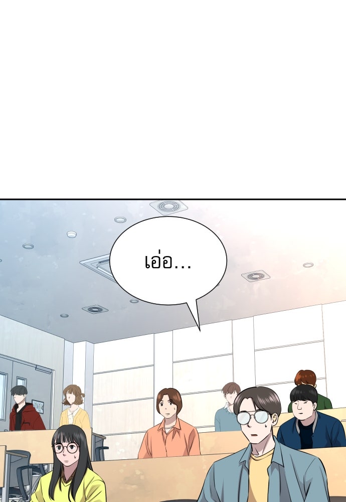 หลานอัจฉริยะของราชาเงินกู้ - หน้า 9