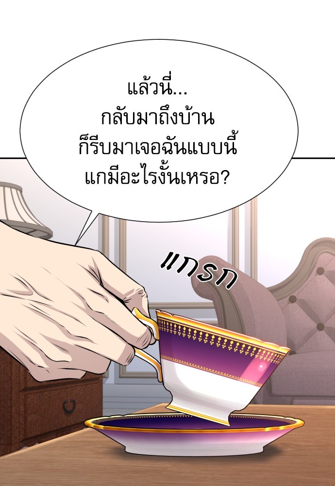 หลานอัจฉริยะของราชาเงินกู้ - หน้า 10