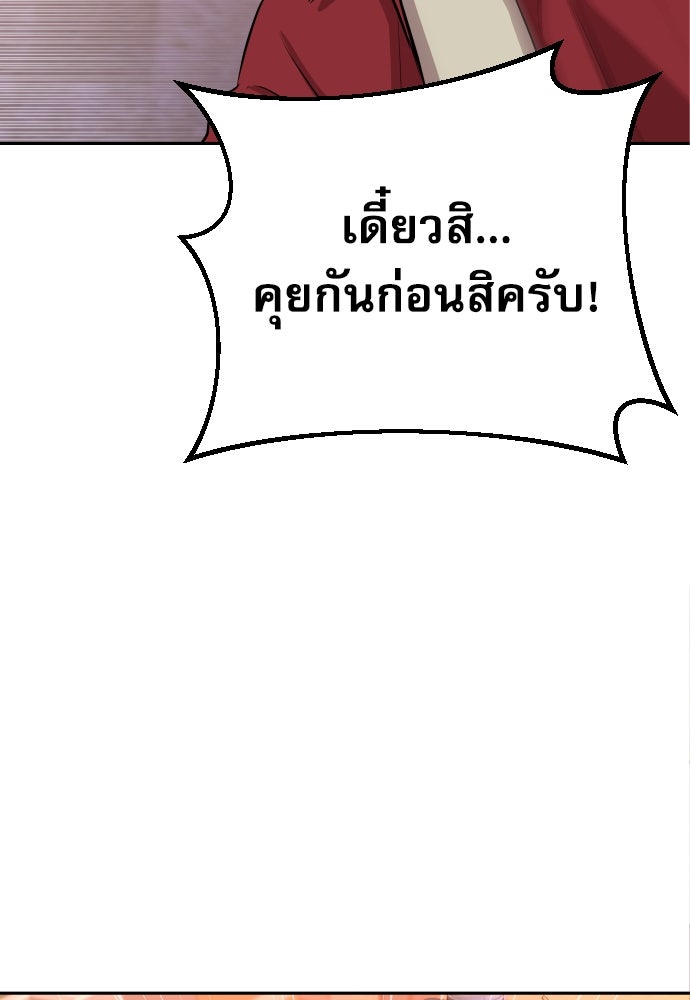 หลานอัจฉริยะของราชาเงินกู้ - หน้า 105