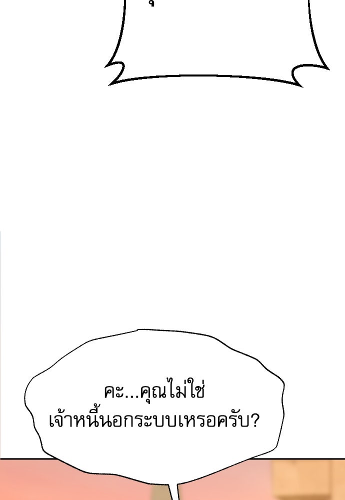 หลานอัจฉริยะของราชาเงินกู้ - หน้า 115