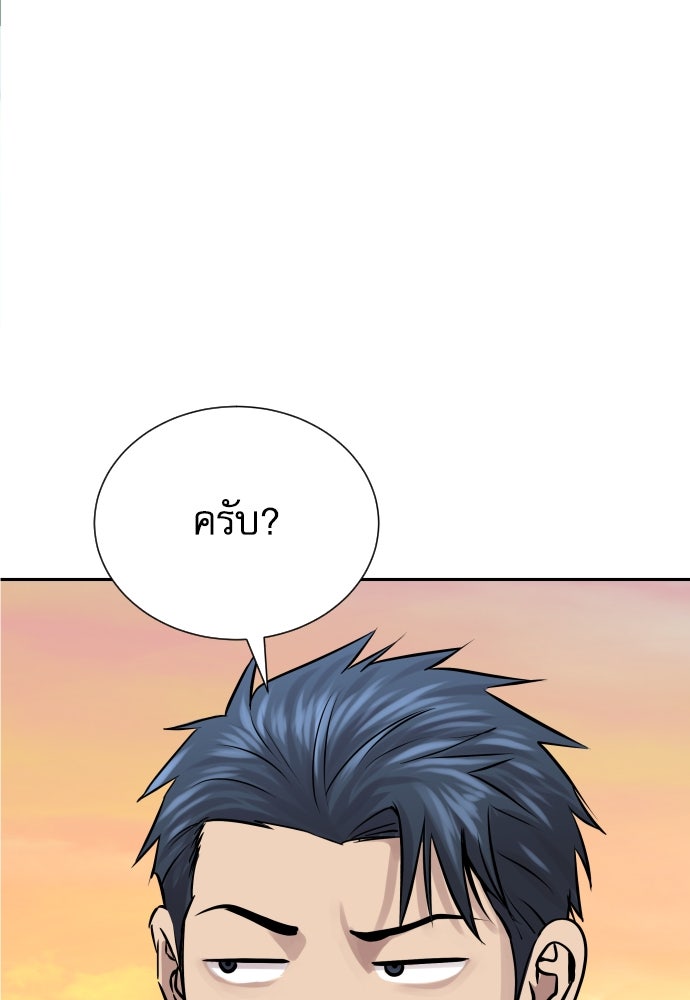 หลานอัจฉริยะของราชาเงินกู้ - หน้า 117