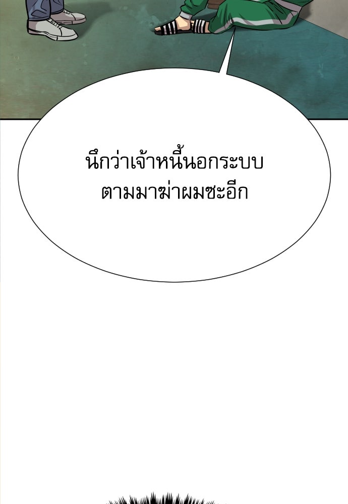 หลานอัจฉริยะของราชาเงินกู้ - หน้า 127