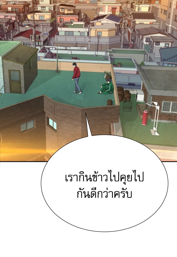 หลานอัจฉริยะของราชาเงินกู้ - หน้า 133