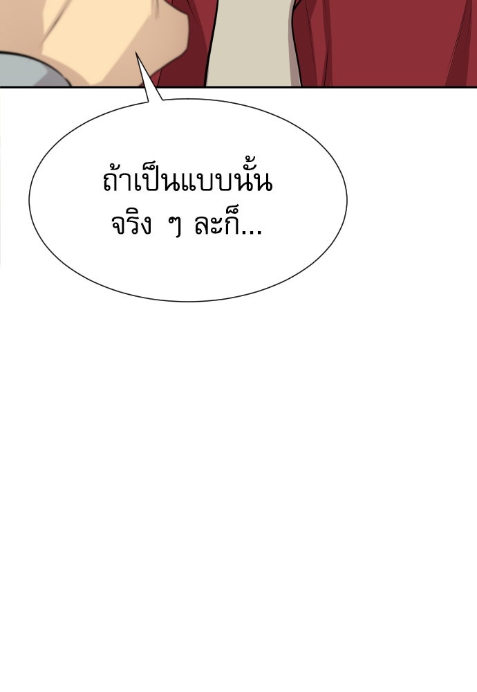 หลานอัจฉริยะของราชาเงินกู้ - หน้า 156
