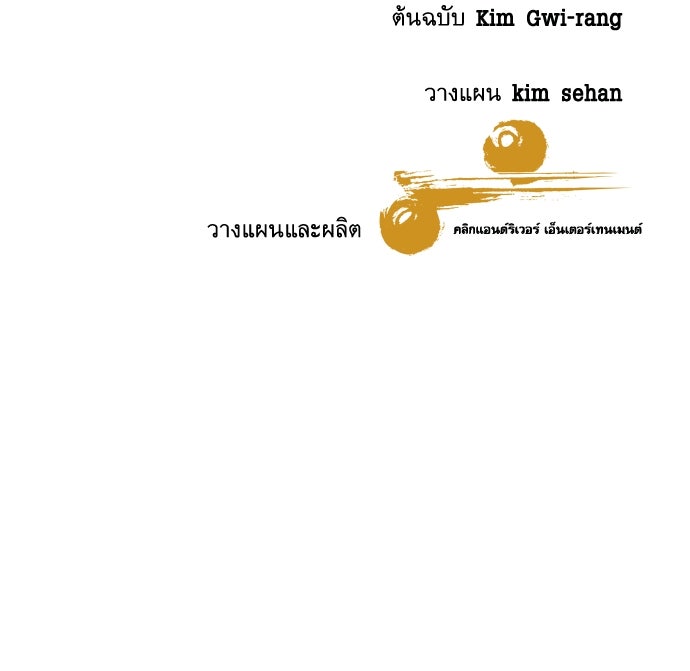 หลานอัจฉริยะของราชาเงินกู้ - หน้า 164