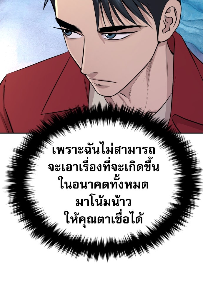 หลานอัจฉริยะของราชาเงินกู้ - หน้า 38