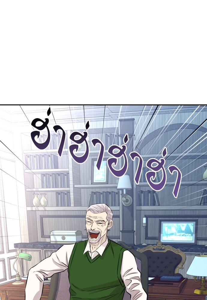 หลานอัจฉริยะของราชาเงินกู้ - หน้า 39