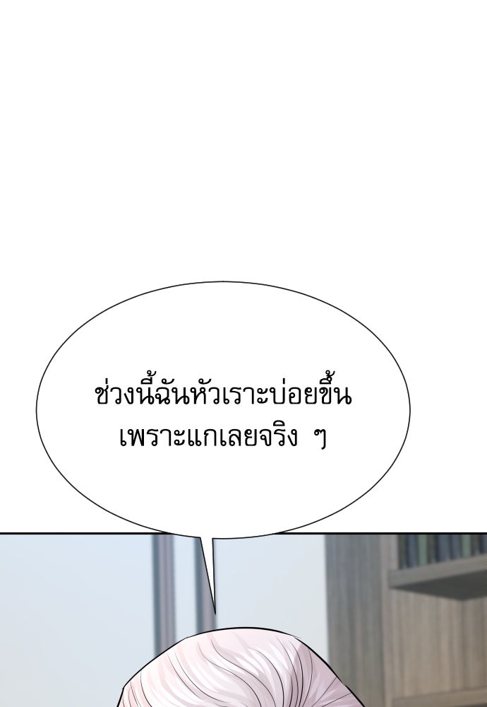 หลานอัจฉริยะของราชาเงินกู้ - หน้า 43