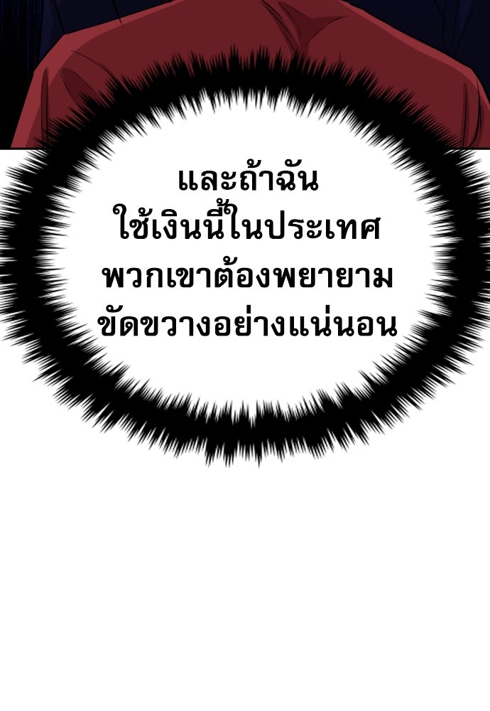 หลานอัจฉริยะของราชาเงินกู้ - หน้า 61