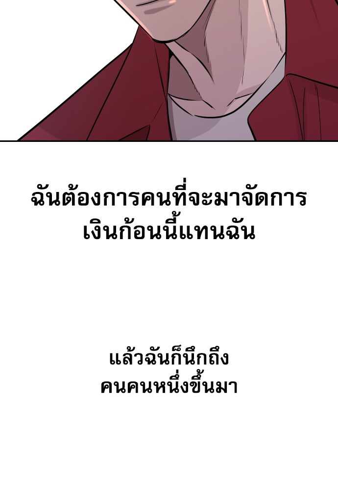 หลานอัจฉริยะของราชาเงินกู้ - หน้า 63