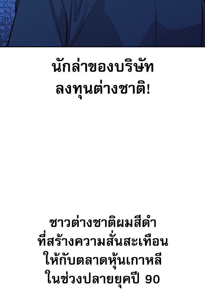 หลานอัจฉริยะของราชาเงินกู้ - หน้า 65