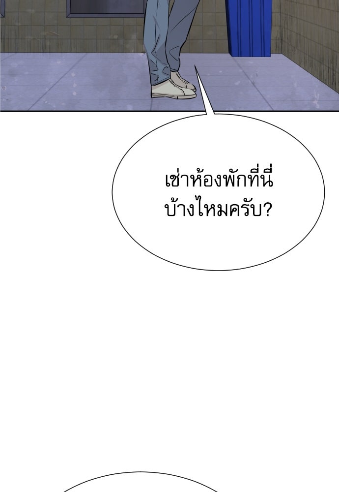 หลานอัจฉริยะของราชาเงินกู้ - หน้า 89
