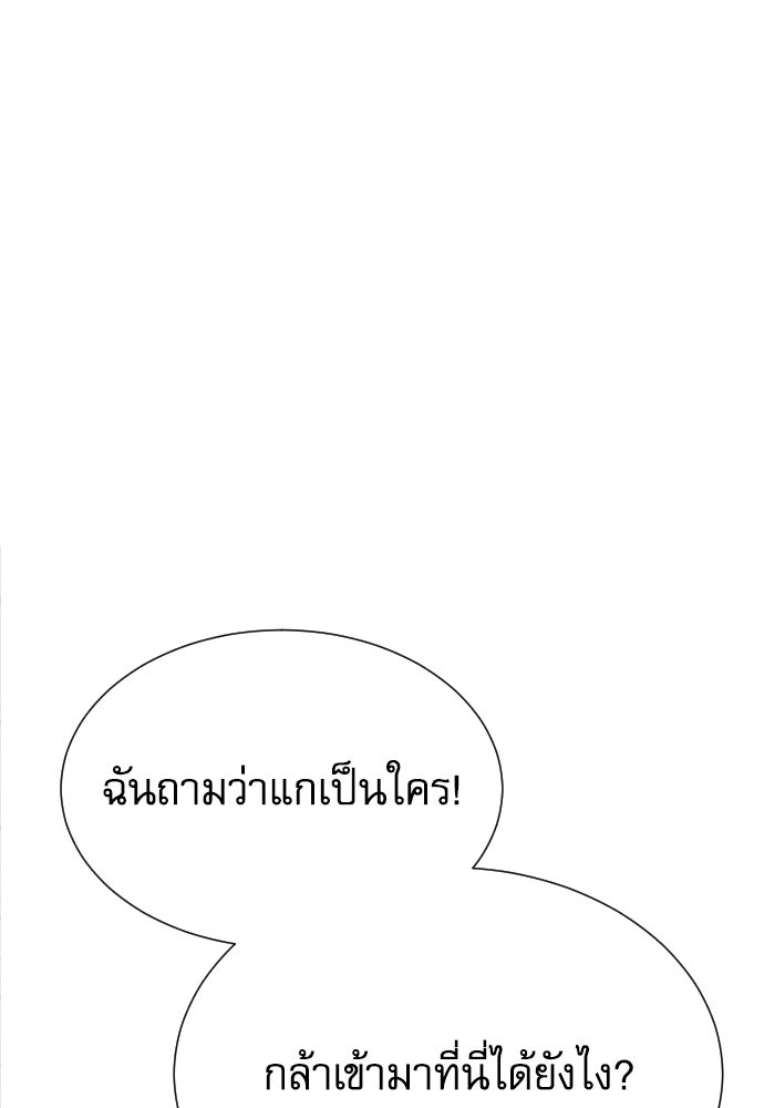 หลานอัจฉริยะของราชาเงินกู้ - หน้า 100
