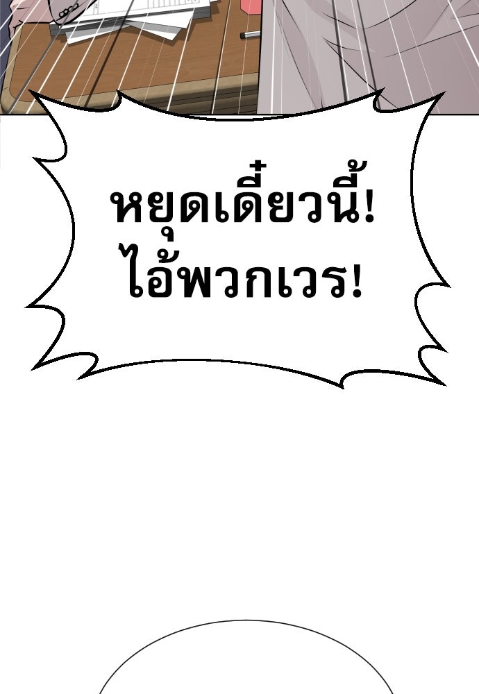 หลานอัจฉริยะของราชาเงินกู้ - หน้า 106