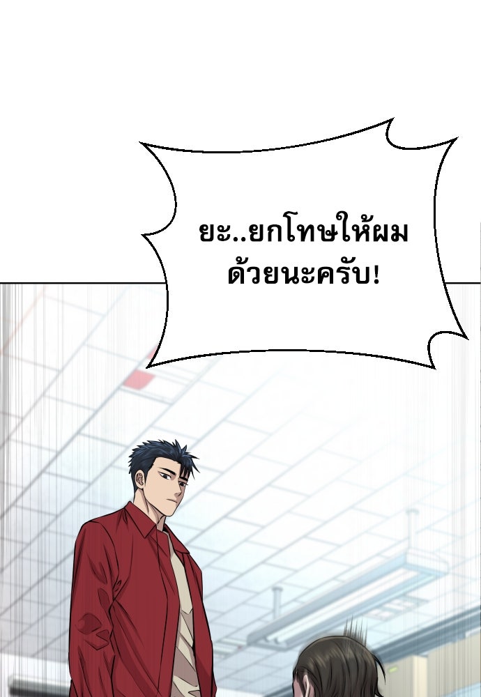 หลานอัจฉริยะของราชาเงินกู้ - หน้า 127