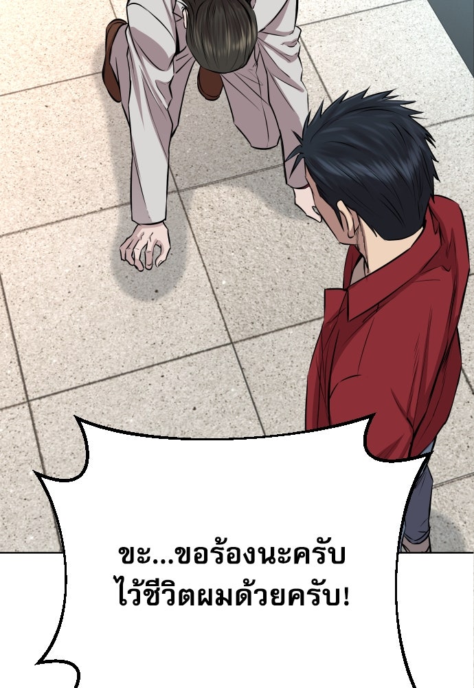 หลานอัจฉริยะของราชาเงินกู้ - หน้า 130
