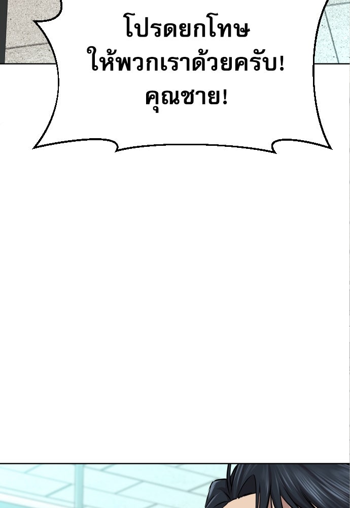 หลานอัจฉริยะของราชาเงินกู้ - หน้า 135