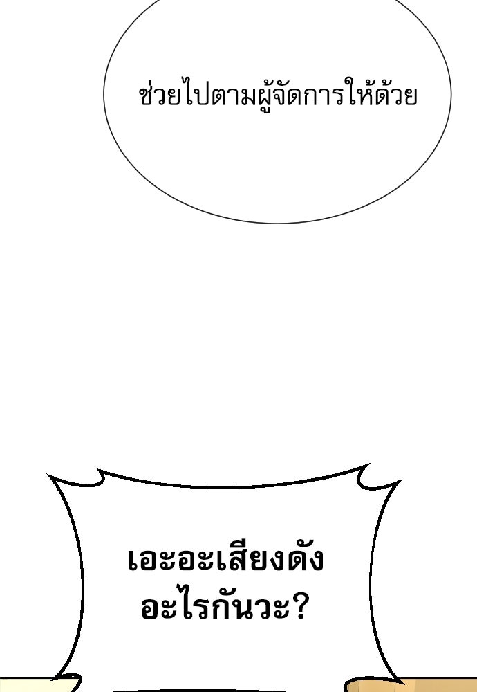หลานอัจฉริยะของราชาเงินกู้ - หน้า 26