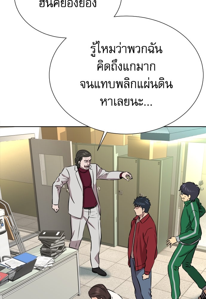 หลานอัจฉริยะของราชาเงินกู้ - หน้า 31