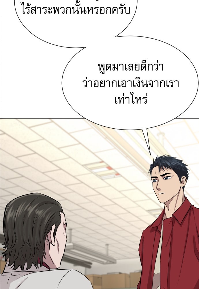 หลานอัจฉริยะของราชาเงินกู้ - หน้า 38