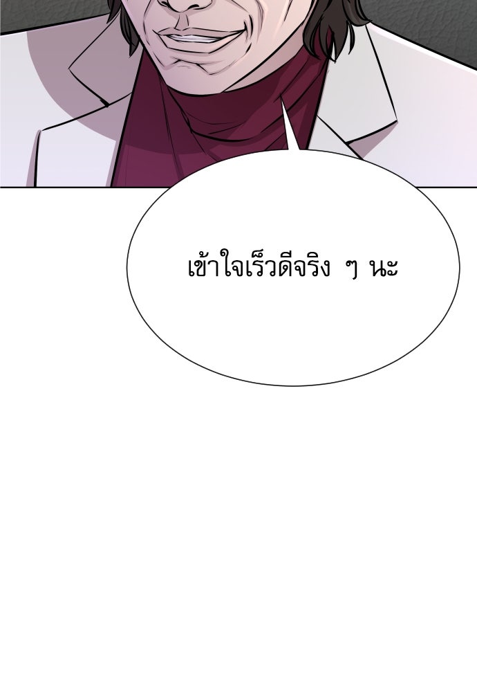 หลานอัจฉริยะของราชาเงินกู้ - หน้า 41