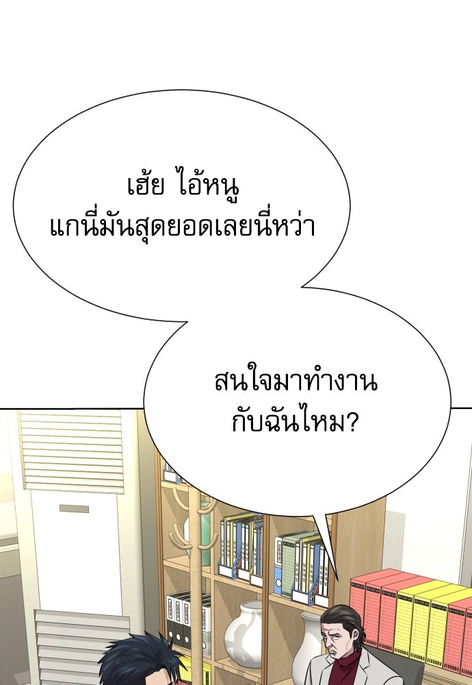 หลานอัจฉริยะของราชาเงินกู้ - หน้า 72