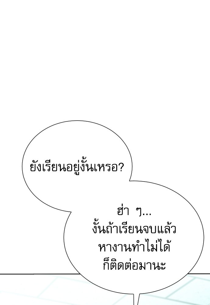 หลานอัจฉริยะของราชาเงินกู้ - หน้า 74