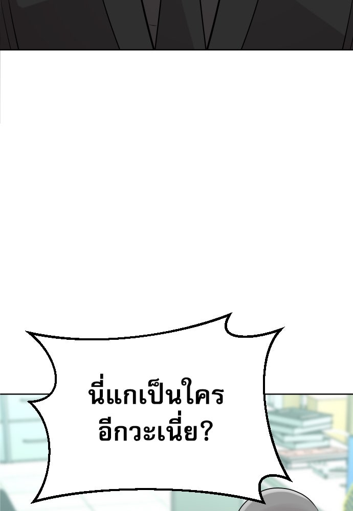หลานอัจฉริยะของราชาเงินกู้ - หน้า 98
