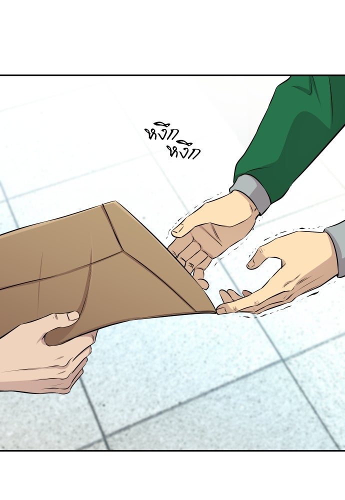 หลานอัจฉริยะของราชาเงินกู้ - หน้า 10