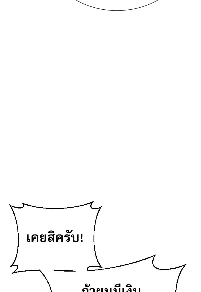 หลานอัจฉริยะของราชาเงินกู้ - หน้า 107